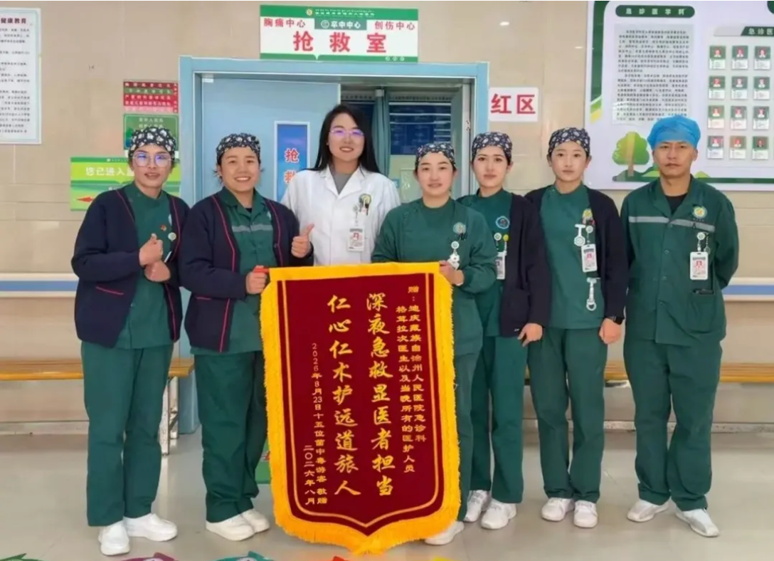 暖心致谢！十五名游客误食野生菌集体中毒，我院紧急联动成功救治