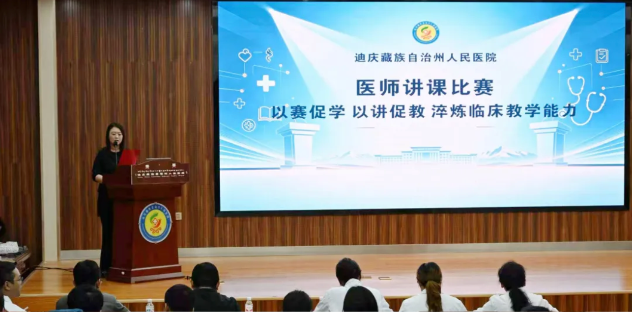 以赛促学 以讲促练｜我院医师讲课大赛圆满举办